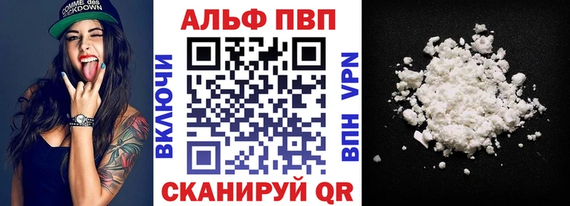 Alpha-PVP Crystall  Купить где  Кириши 