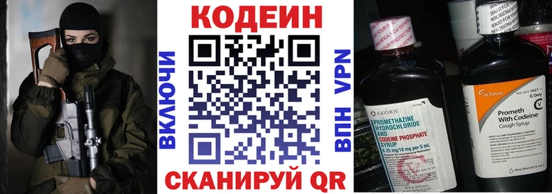 Купить закладки  Кириши  Кодеиновый сироп Lean напиток Lean (лин) 