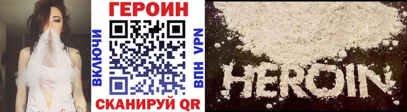 Героин хмурый  Купить  Кириши 