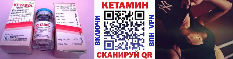 КЕТАМИН VHQ  Купить  Кириши 