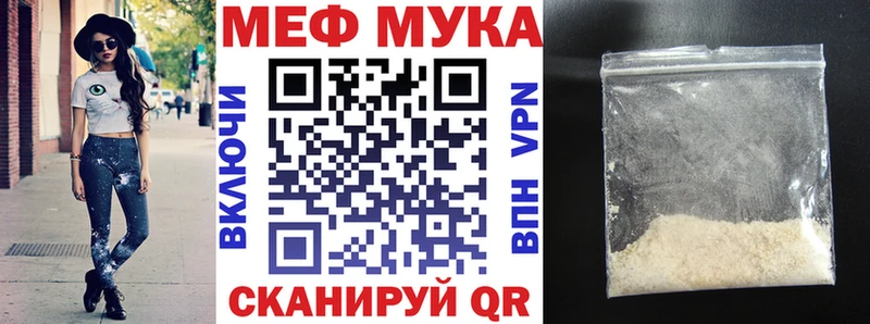 Купить где  Кириши  Мефедрон мука 