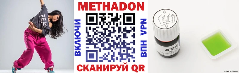 Метадон мёд  Купить закладки  Кириши 