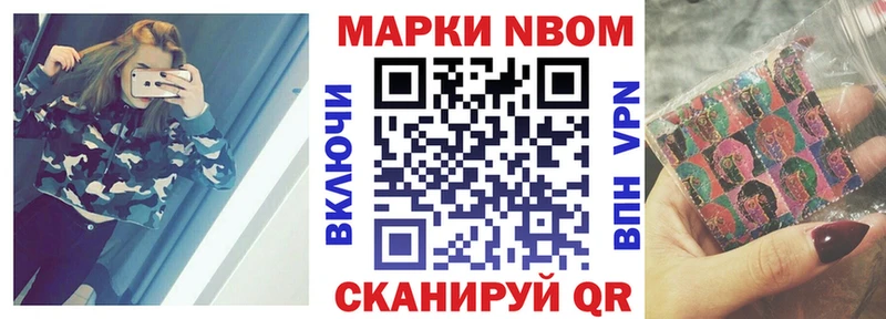 Марки 25I-NBOMe 1500мкг  Купить  Кириши 